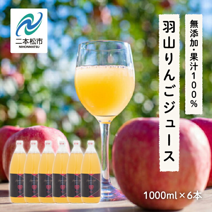 【マユリ☆】青森県産りんごジュース　あいかの香り　12本 ≪半額SALE≫希少！幻のりんご【あいかの香り】100％ジュース4