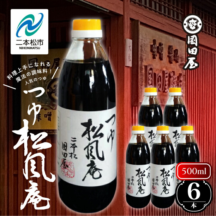 楽天市場】【ふるさと納税】 料理上手になれる魔法の調味料、人気の