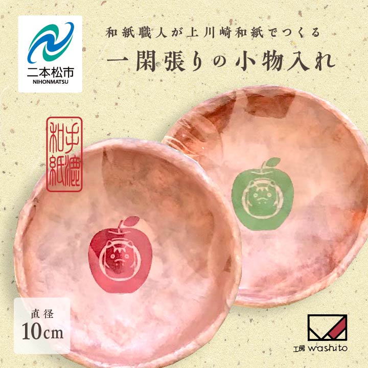 楽天市場】【ふるさと納税】酒々井一閑張り かごバッグ（西陣唐
