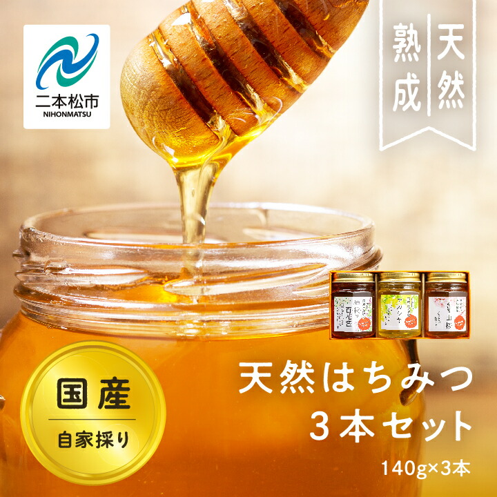 はちみつさん専用 多摩のはちみつ100g 3本セット – 【公式】みつばちファーム