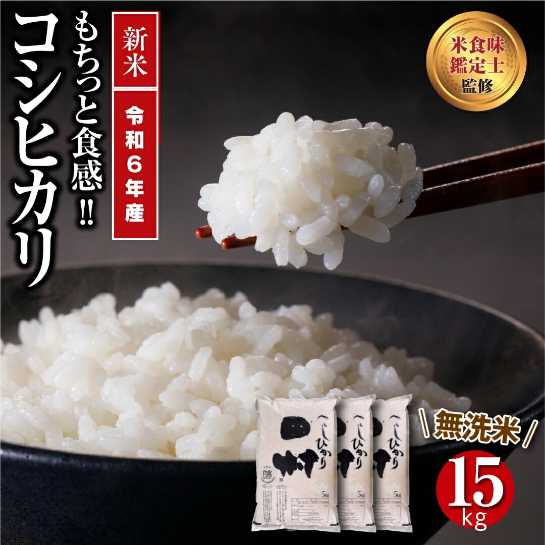 楽天市場】【ふるさと納税】 【令和6年産】 ＼新米／ 無洗米 コシヒカリ 10kg セット ギフト 贅沢 のし対応 福島 ふくしま 田村 贈答 美味しい  米 コメ ご飯 ブランド米 精米したて お米マイスター 匠 食味鑑定士 安藤米穀店 : 福島県田村市