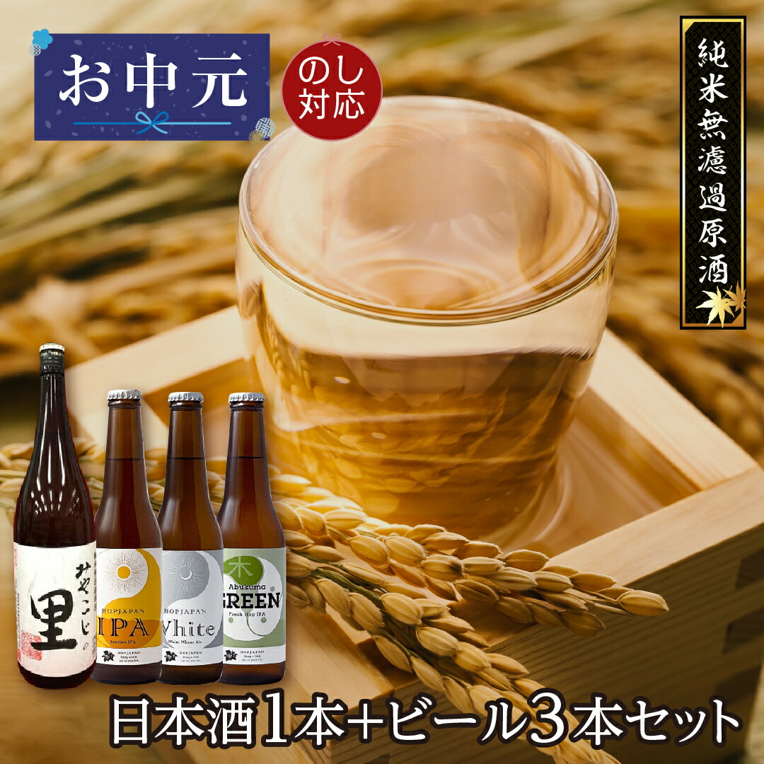 楽天市場】【ふるさと納税】 お中元ギフト 辛い 「竹」 ビール