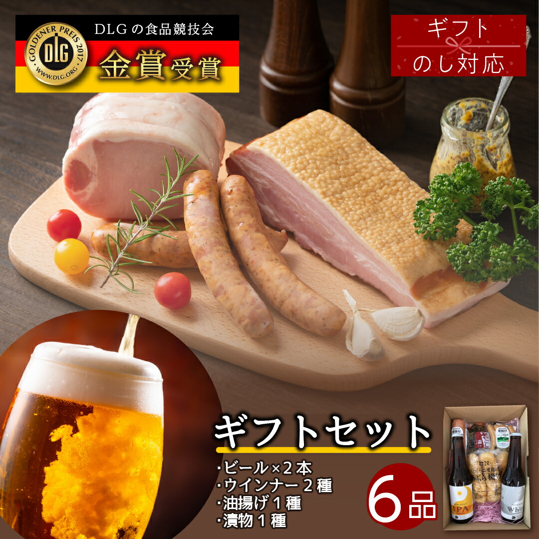 【ふるさと納税】【 選べる ギフト 】田村市ギフトセット ビール 地ビール クラフトビール 地酒 みやこじの里 日本酒 ソーセージ ウインナー DLG金賞 セット 熨斗 のし 贈答 贈り物 お中元 お歳暮 お祝い 内祝い プレゼント ギフト ホップ IPA 福島県 田村市｜福島県田村市