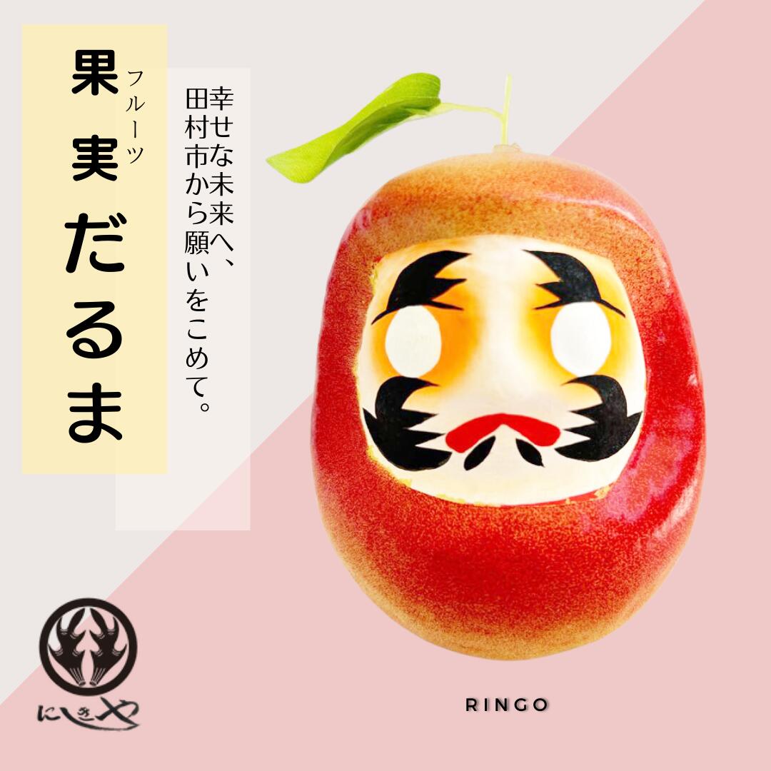 楽天市場】【ふるさと納税】「フルーツだるま」 いちごだるま 縁起物