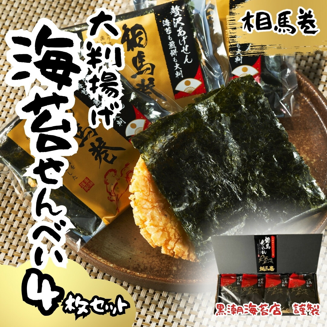 海苔 東あられの海苔巻き 36袋入/東あられ本鋪【公式通販】