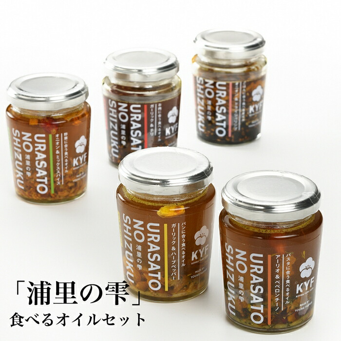 【ふるさと納税】 食べるオイルセット 90g×5 | 菜種油 菜の花オイル 菜の花油 ごはんの友 ご飯のお供 ごはん パスタ パン お肉 野菜 贈答用 ギフト プレゼント