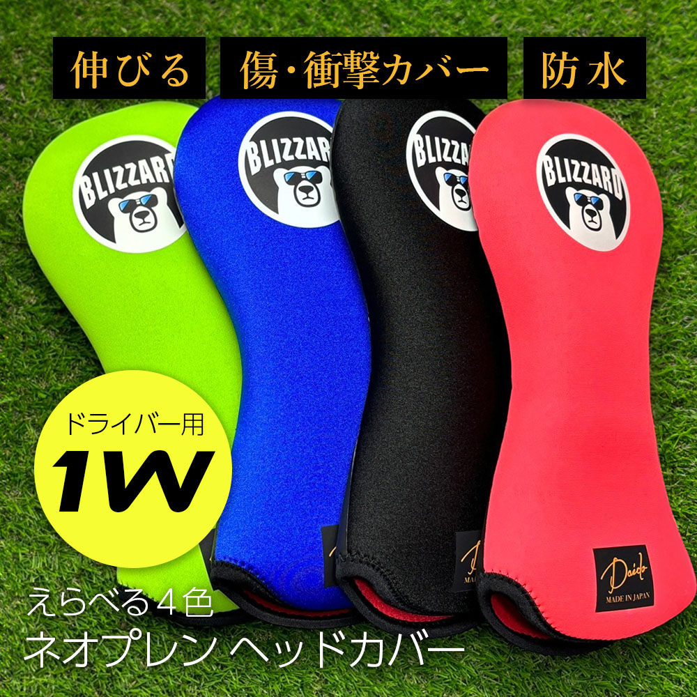 【ふるさと納税】【G02-DR】ヘッドカバー えらべる4色（ドライバー用）※ロゴのデザインはランダム | ゴルフ ゴルフ用品 防水 伸縮 衝撃吸収 福島 南相馬画像