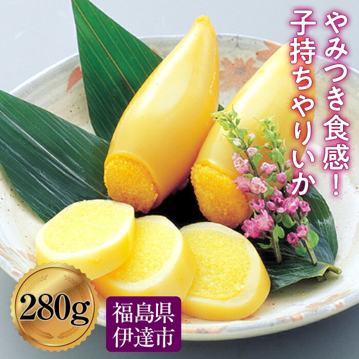 【ふるさと納税】 子持ちやりいか 280g