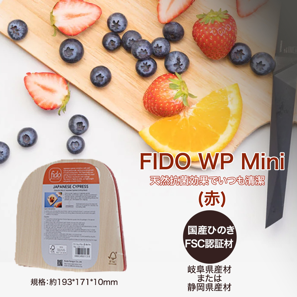 楽天市場】【ふるさと納税】FIDO WP Mini(赤) 5枚セット 【07214-0199