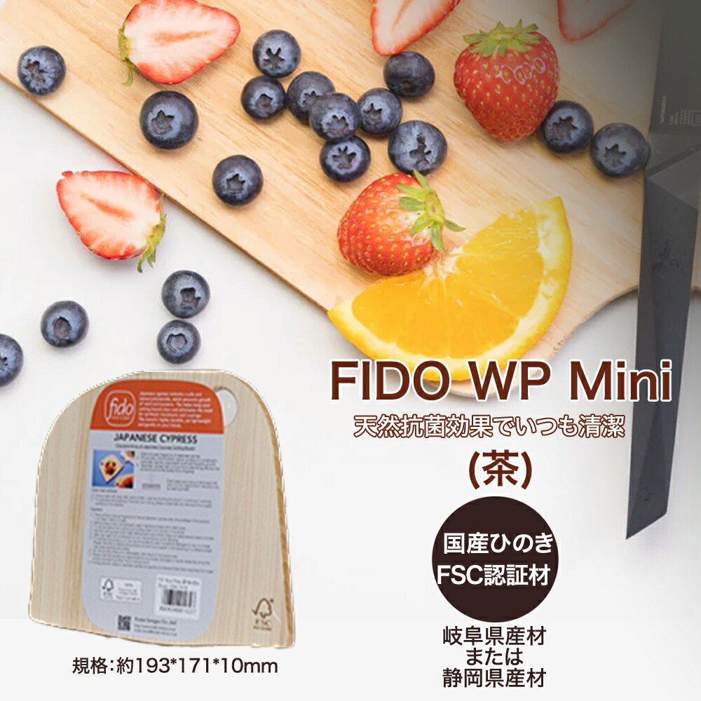 楽天市場】【ふるさと納税】FIDO WP Long(茶) 5枚セット 【07214-0198