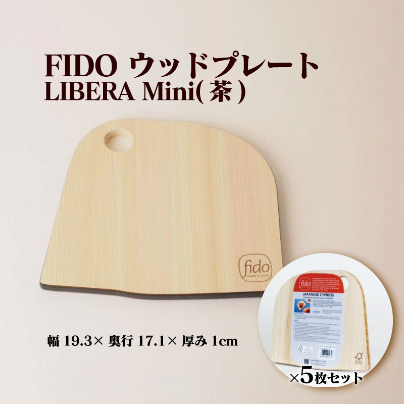 楽天市場】【ふるさと納税】FIDO WP Mini(赤) 5枚セット 【07214-0199