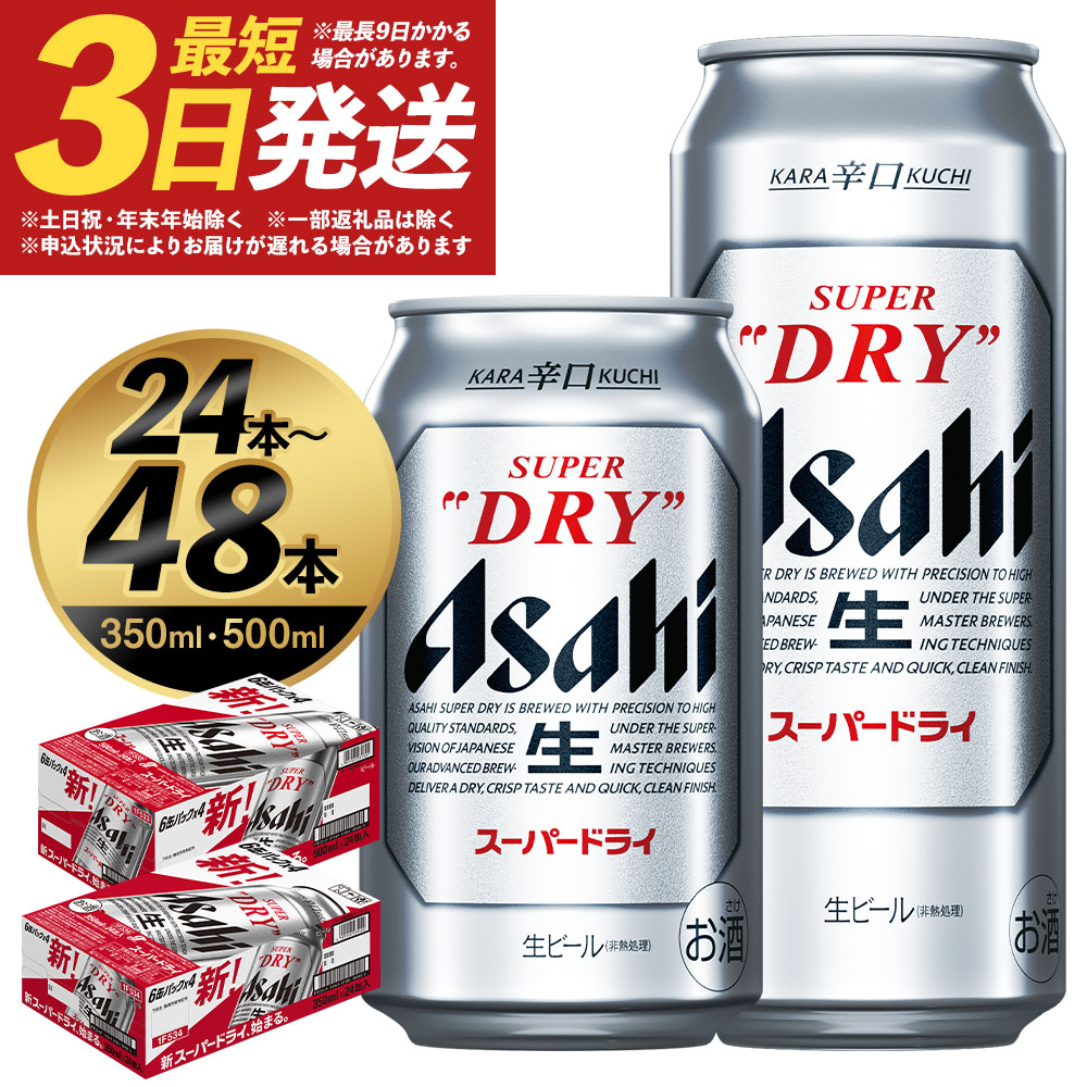 楽天市場】【ふるさと納税】生ジョッキ缶340ml×24本 アルコール