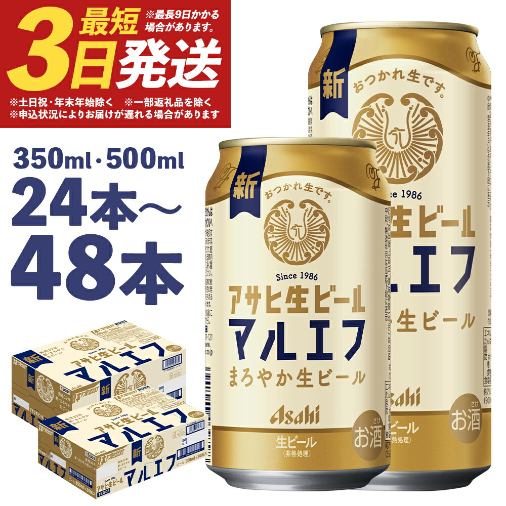 楽天市場】【ふるさと納税】クリアアサヒ 350ml×24本 合計8.4L 1