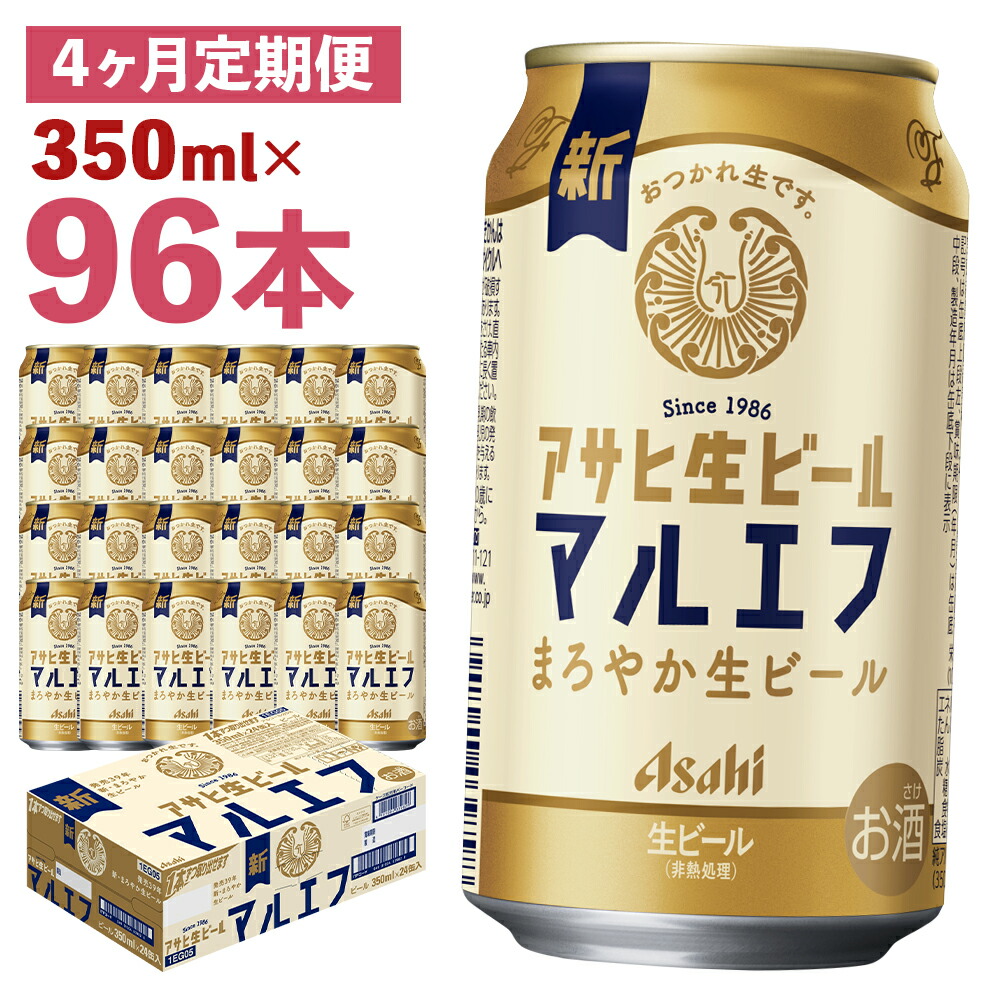 楽天市場】【ふるさと納税】生ジョッキ缶340ml×24本 アルコール