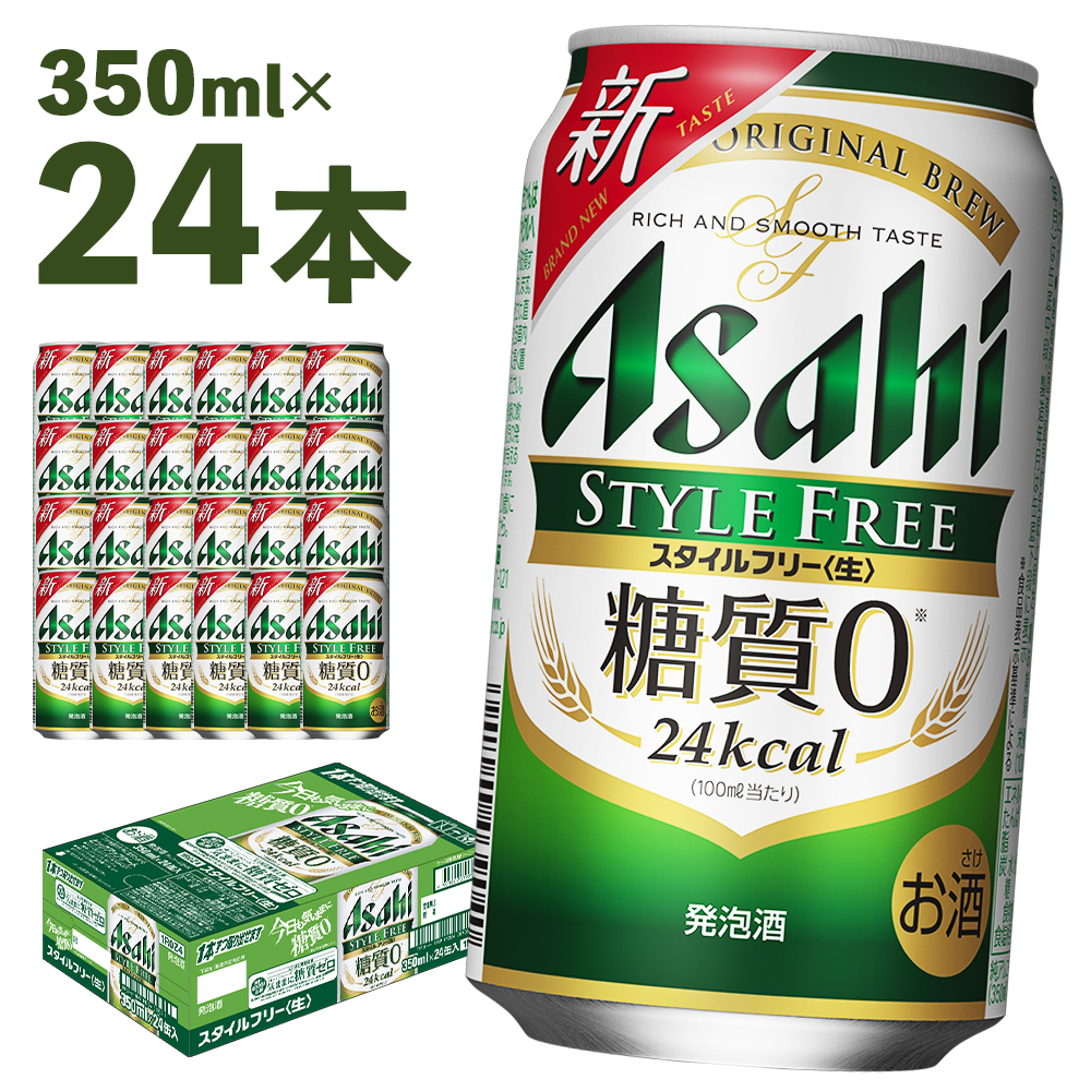 楽天市場】【ふるさと納税】クリアアサヒ 350ml×24本 合計8.4L 1ケース