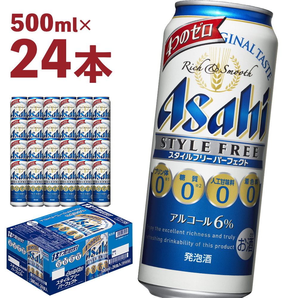 楽天市場】【ふるさと納税】アサヒスタイルフリーパーフェクト 350ml