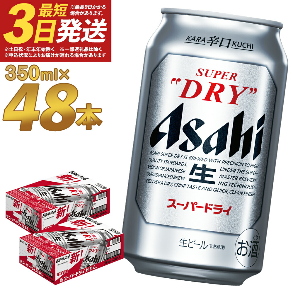 楽天市場】【ふるさと納税】生ジョッキ缶340ml×24本 アルコール度数5