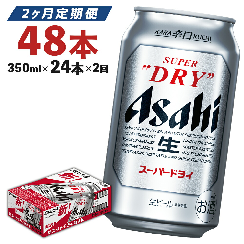 スーパードライ&SUNTORY　＋オリオン オリオン（お菓子） アサヒ スーパードライ 瞬冷辛口 ビール