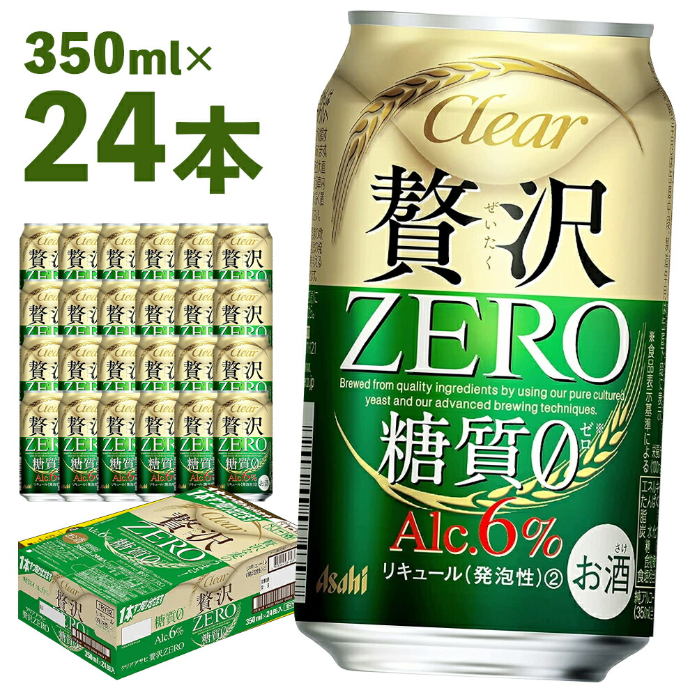 楽天市場】【ふるさと納税】クリアアサヒ 350ml×24本 合計8.4L 1ケース