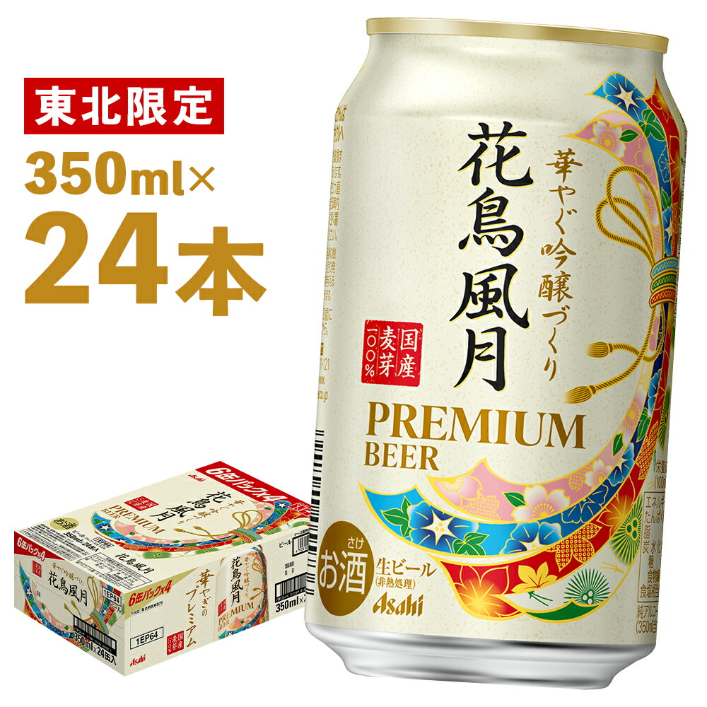 楽天市場】【ふるさと納税】クリアアサヒ 350ml×24本 合計8.4L 1ケース