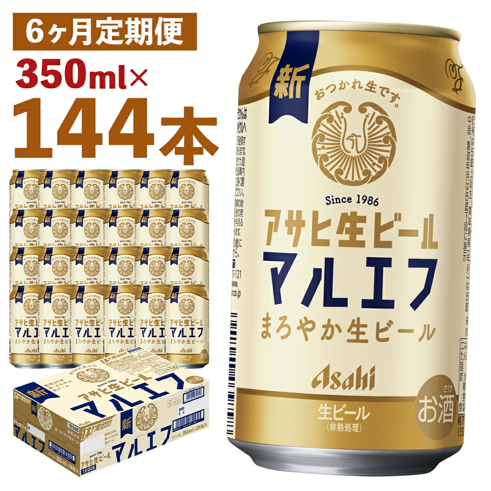 楽天市場】【ふるさと納税】アサヒ生ビール 350ml×24本/350ml×48本