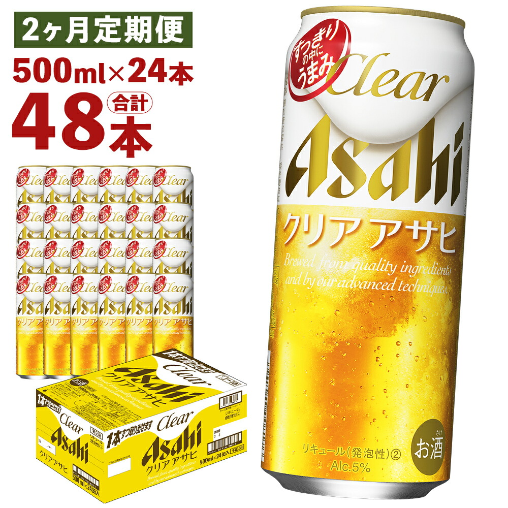 楽天市場】【ふるさと納税】クリアアサヒ 350ml×24本 合計8.4L 1ケース