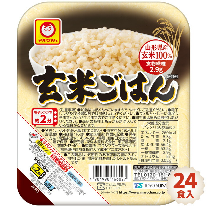 No.056 「玄米ごはん」24食入 / ご飯 お米 パック 備蓄用 災害 福島県 特産品