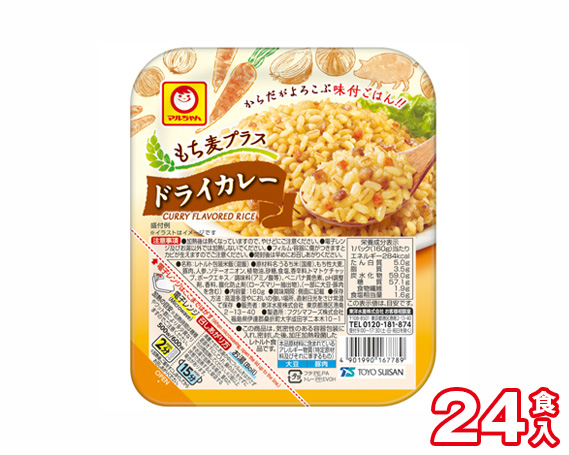 全商品オープニング価格特別価格 楽天市場 ふるさと納税 No 0 もち麦プラス ドライカレー 24食入 カレー ご飯パック レトルト もち麦 ごはん パック お米 保存食 備蓄用 防災グッズ 福島県 福島県桑折町 正規激安 Www Lexusoman Com