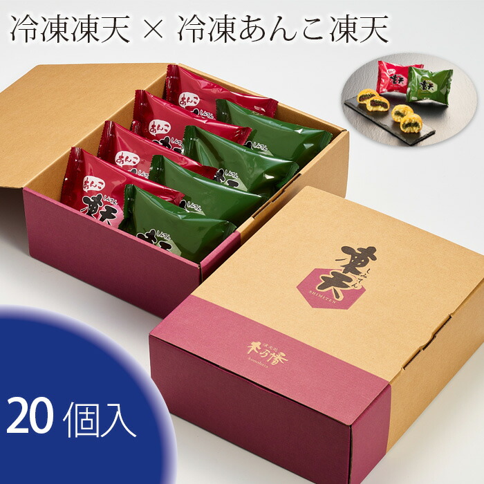 楽天市場】【ふるさと納税】No.154 冷凍凍天5個×冷凍あんこ凍天5個（10個入） ／ お菓子 凍餅 よもぎ餅 送料無料 福島県 特産品 :  福島県桑折町