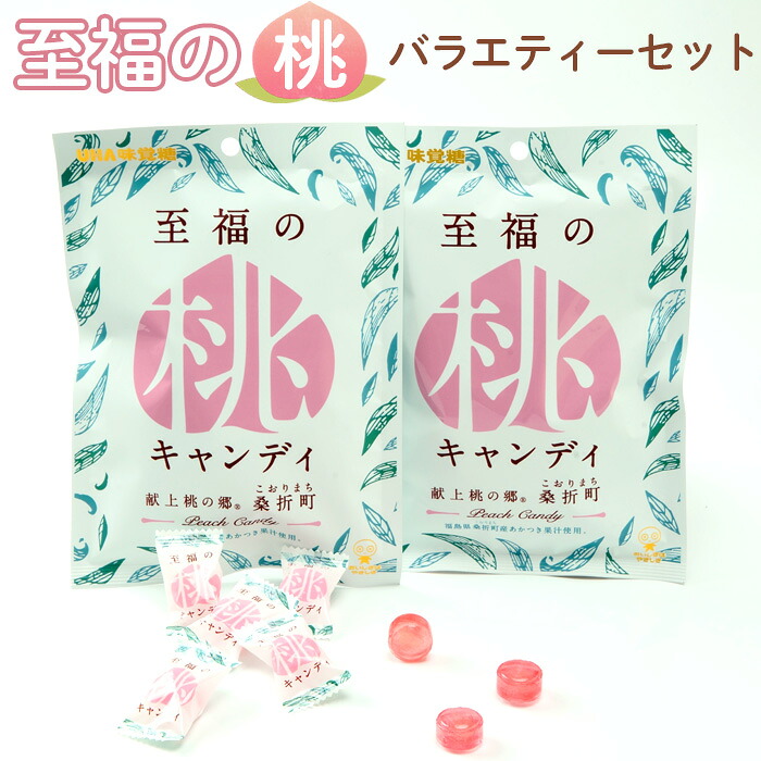 【ふるさと納税】至福の桃バラエティーセット ／ お菓子 もも モモ 蒟蒻 ゼリー グミ 共同開発商品 ジューシー グミ ぐみ キャンディ ゼリー こんにゃく 桃 ピーチ おやつ あかつき 送料無料 福島県 特産品 No.203