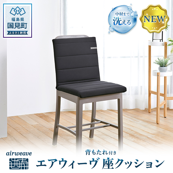 楽天市場】【ふるさと納税】エアウィーヴ クッション｜インテリア