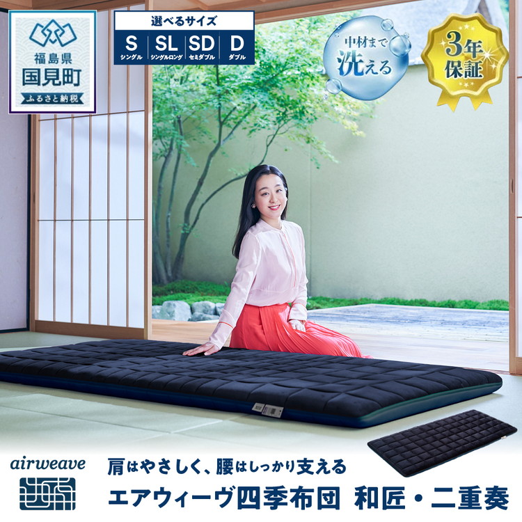 桃特集