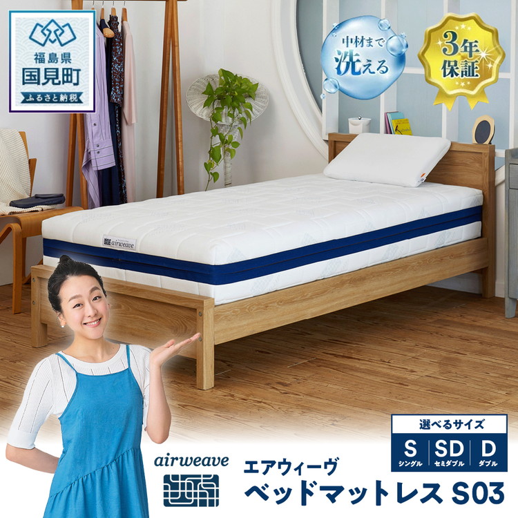 楽天市場】【ふるさと納税】【選べるサイズ】エアウィーヴ ベッド