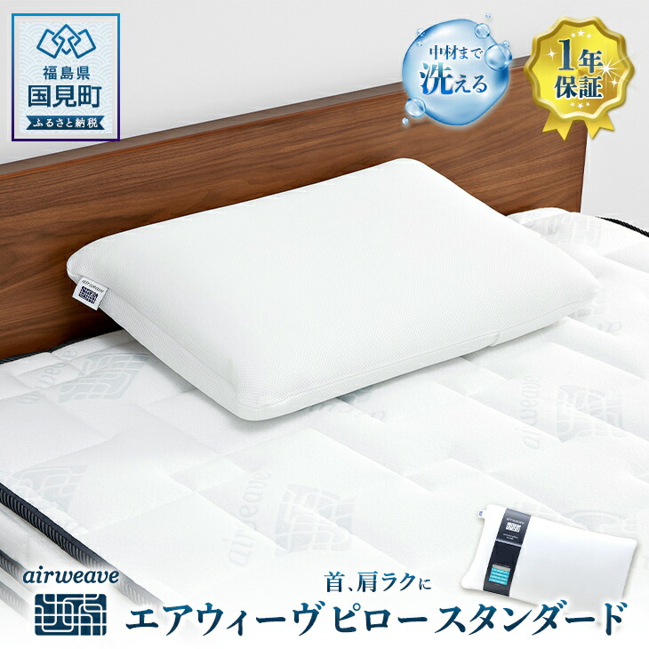 楽天市場】【ふるさと納税】エアウィーヴ スマート01 セミダブル