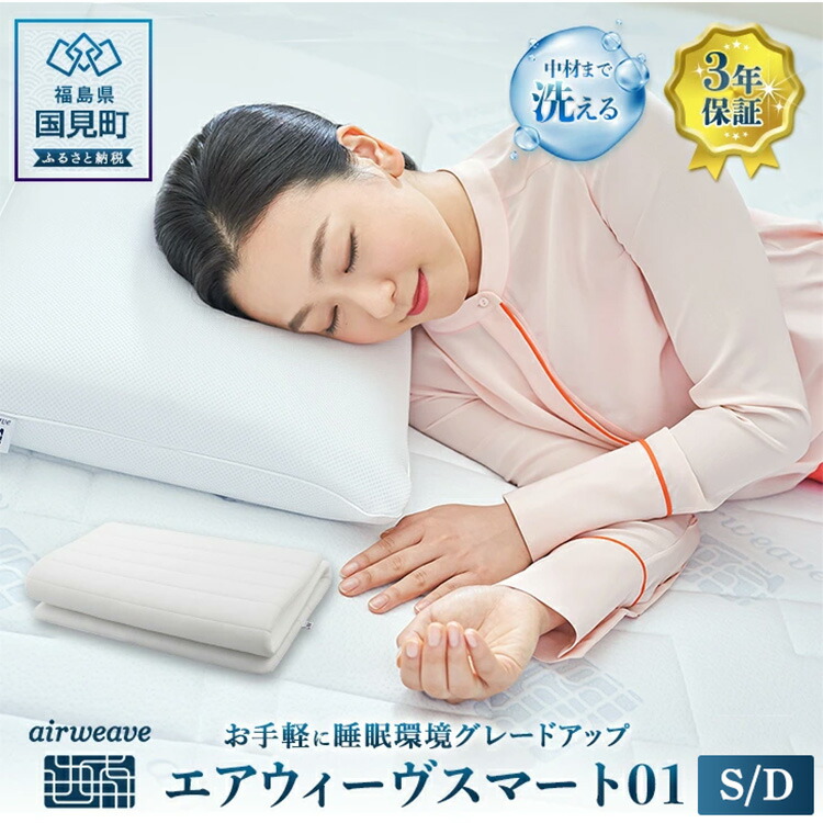 楽天市場】【ふるさと納税】エアウィーヴ ピロー スタンダード｜枕