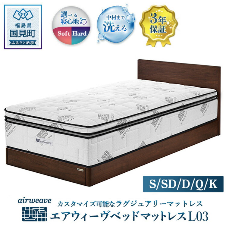 楽天市場】【ふるさと納税】【選べるサイズ】エアウィーヴ