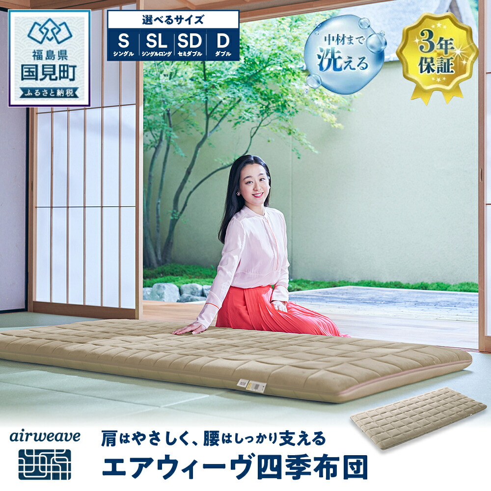 桃特集