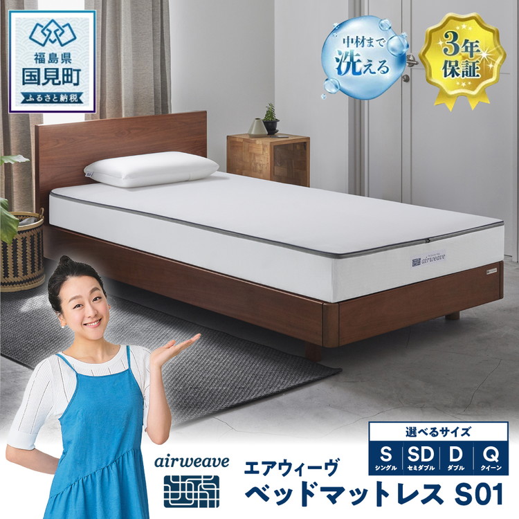 楽天市場】【ふるさと納税】【選べるサイズ】エアウィーヴ ベッド