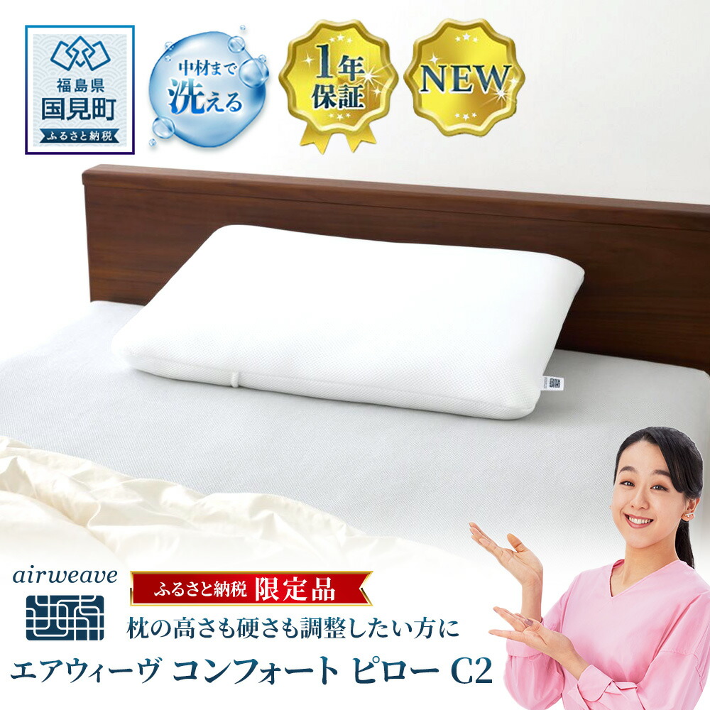 楽天市場】【ふるさと納税】エアウィーヴ ピロー スタンダード｜枕