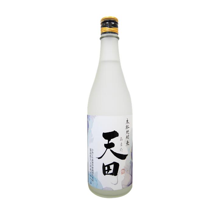 【ふるさと納税】本格 米焼酎「天田」2本入り【01125】｜福島県大玉村