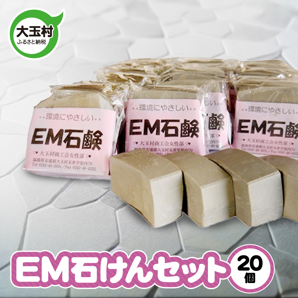 予約販売】本 EM菌入り廃油石鹸 1キロ弱 B級品 savingssafari.com