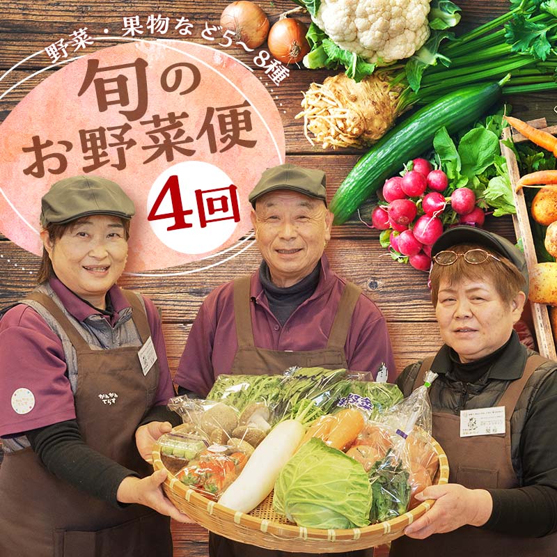 【ふるさと納税】 ＼4回届く！季節の定期便／ 鏡石のうまいもの 野菜と果物の詰め合わせ 野菜 果物 フルーツ セット 旬 国産 福島県 鏡石町 F6Q-132
