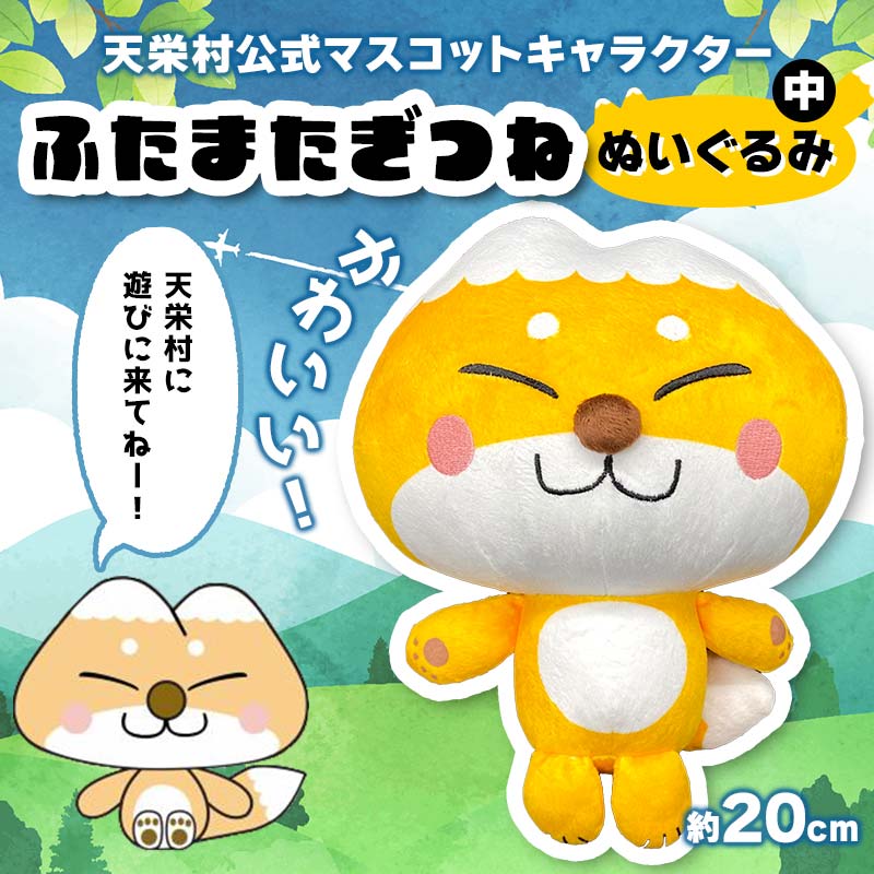 楽天市場】【ふるさと納税】きみぴょん ぬいぐるみ 君津市 マスコット