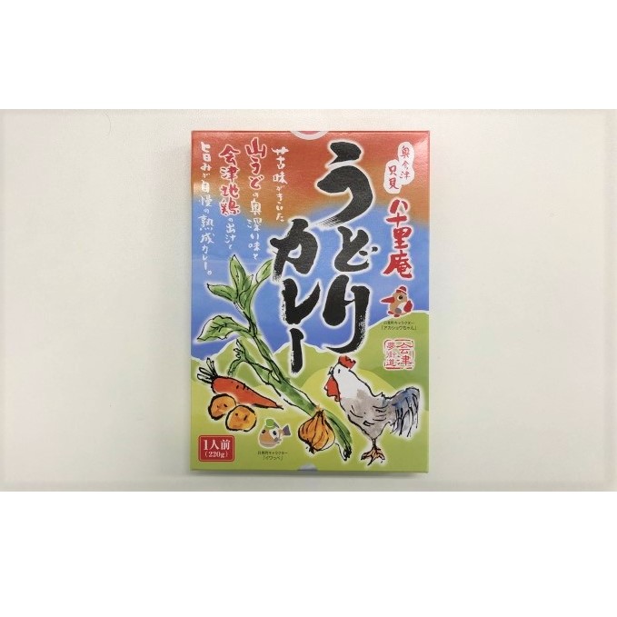 【ふるさと納税】【ヤマサ商店】八十里庵 うどりカレー 220g&times;4箱 加工食品 惣菜 レトルト 野菜 山菜 肉の加工品 ｜福島県只見町