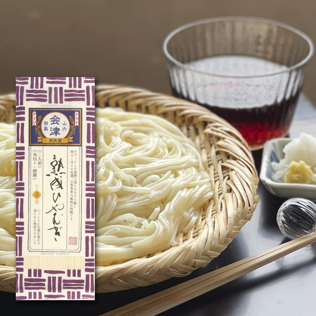 【ふるさと納税】熟成ひやむぎ（200g×10束） 麺類 冷麦 簡単調理 まとめ買い