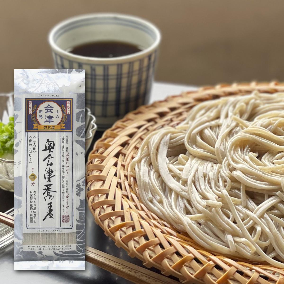 【ふるさと納税】奥会津蕎麦（200g×10束） 麺類 そば 乾麺