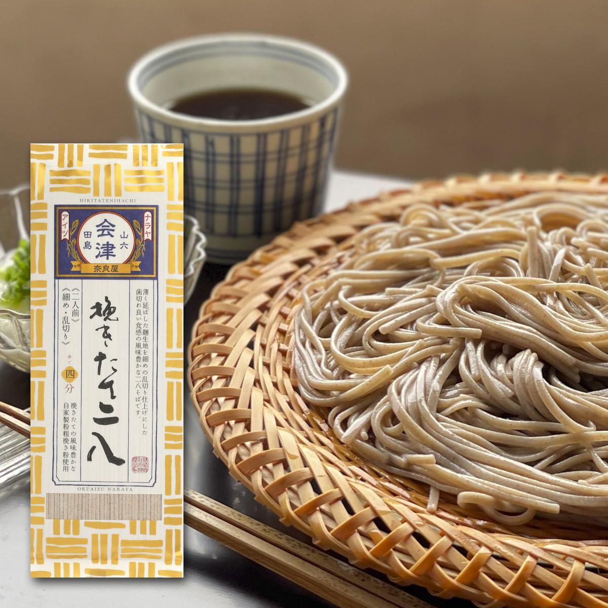 【ふるさと納税】挽きたて二八（200g×10束） 麺類 そば 乾麺