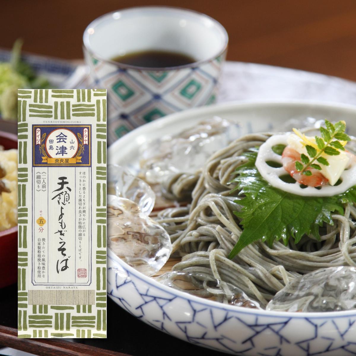 【ふるさと納税】天領よもぎそば（200g&times;10束） 麺類 乾麺 ｜福島県南会津町