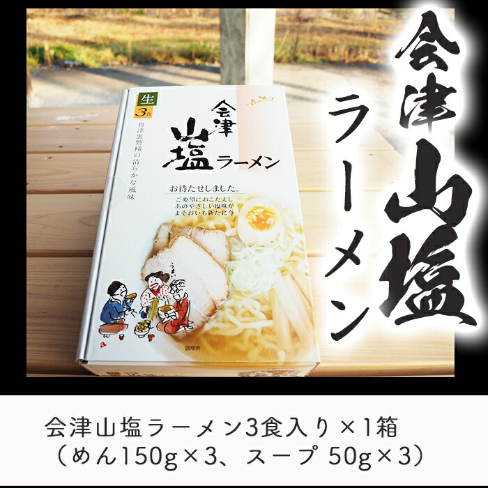 ふるさと納税ラーメン: ふるさと納税 ラーメン いくら