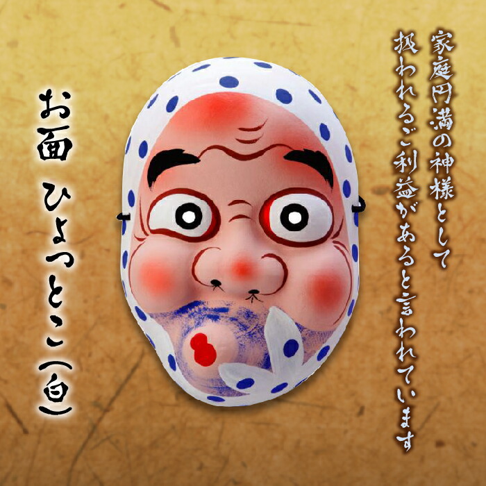 楽天市場】【ふるさと納税】木彫りなまはげ面 9号サイズ （赤）手彫り